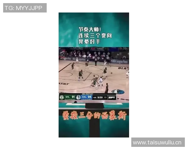 深圳篮球队的节奏探秘:从战术到团队协作的全面分析 深圳篮球队的节奏探秘:从战术到团队协作的全面分析